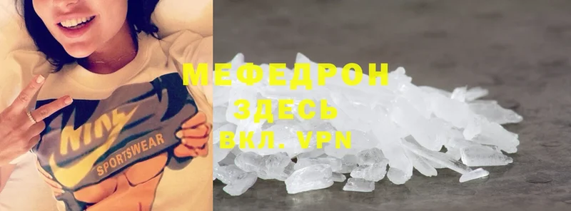 Мефедрон mephedrone  цены наркотик  Петровск 